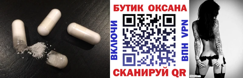 Бутират жидкий экстази  Куйбышев 