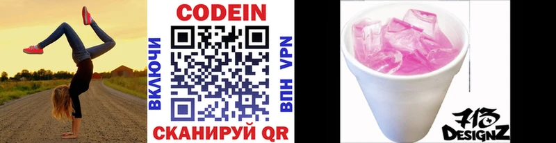 kraken tor Куйбышев Кодеиновый сироп Lean Purple Drank