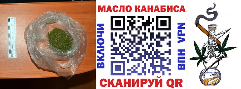 ТГК THC oil  дарнет шоп  Куйбышев 